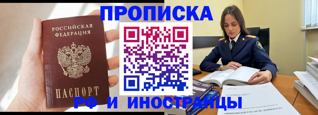 временная регистрация собственник в Апрелевке