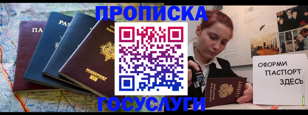 прописка гарантия в Апрелевке