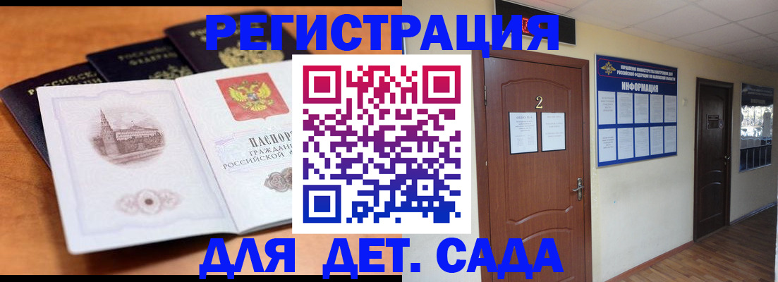 прописка паспорт в Апрелевке