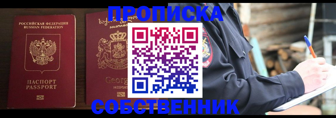 регистрация в Апрелевке