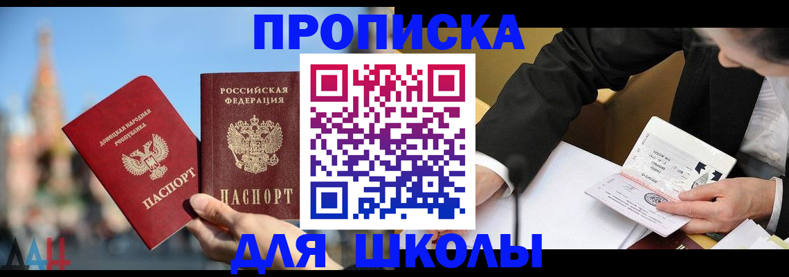 где прописаться в Апрелевке