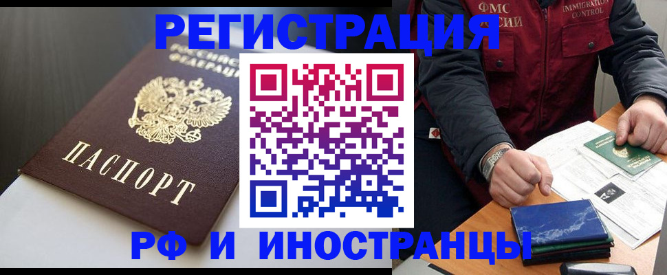прописка штамп в Апрелевке