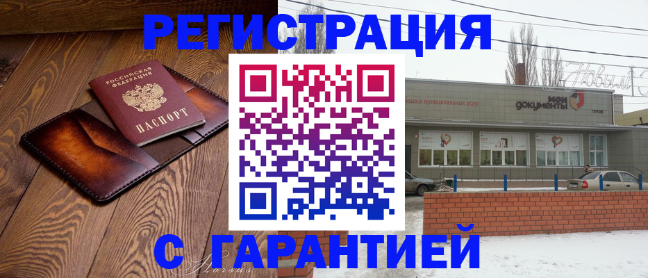 прописка в Апрелевке